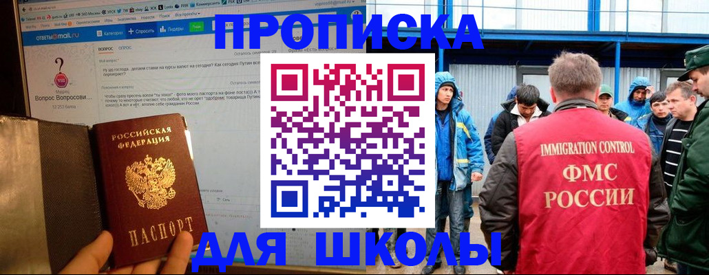 временная регистрация надежно в Белокурихе